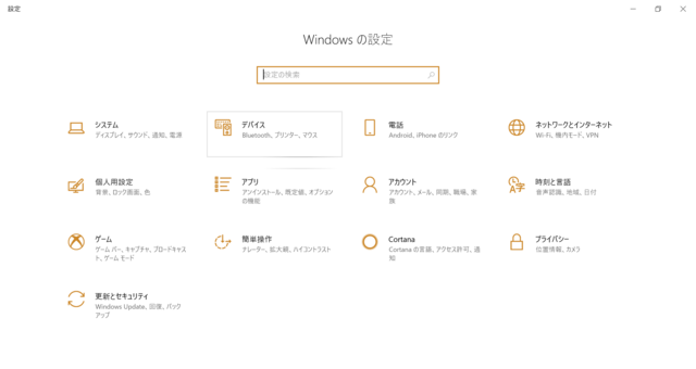 Windows10 Bluetoothで簡単にファイル転送をする方法 まきちゃん技術ブログ