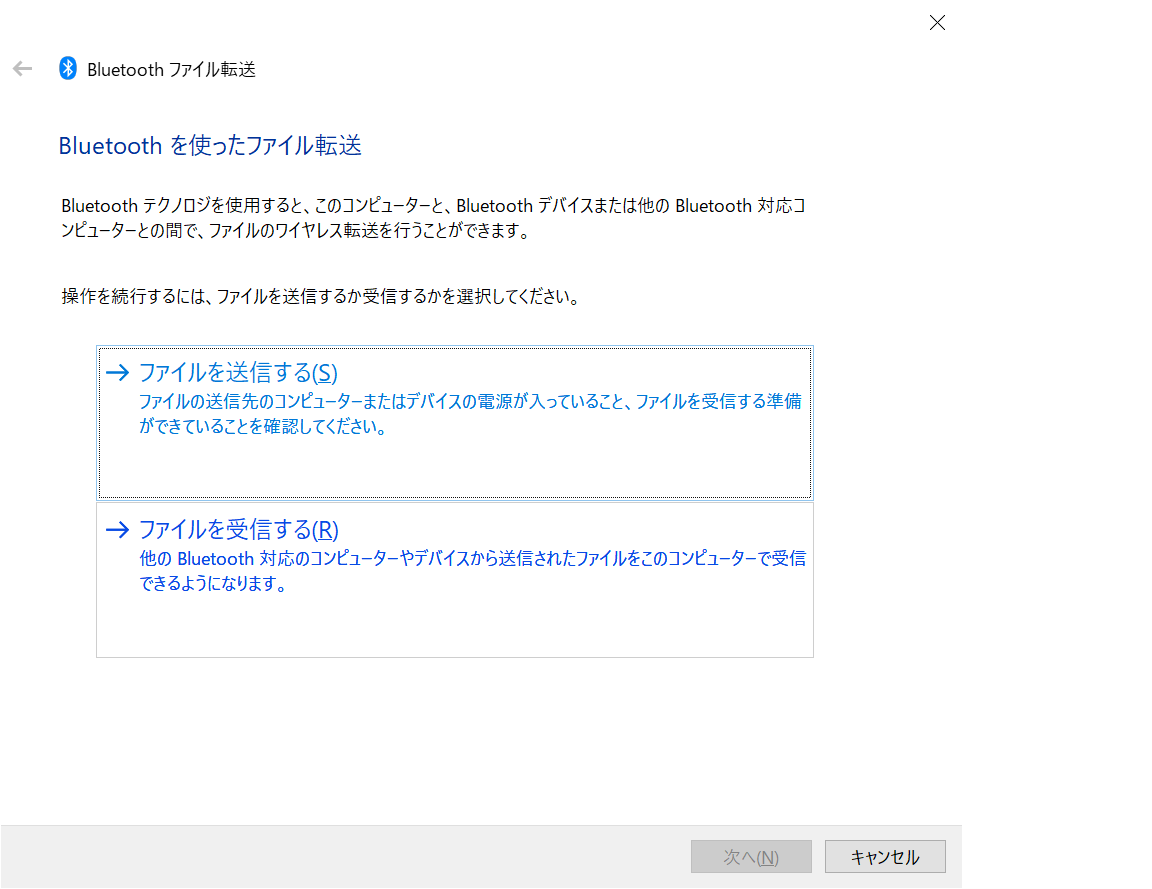 Windows10 Bluetoothで簡単にファイル転送をする方法 まきちゃん技術ブログ