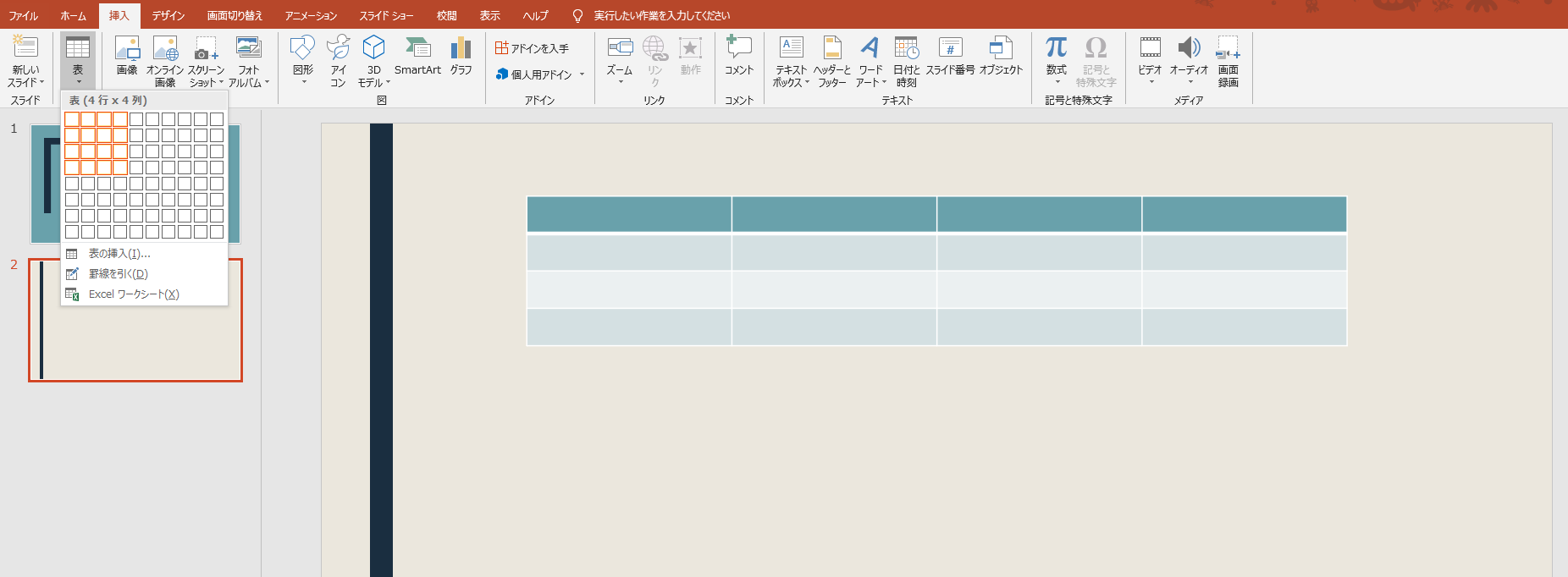 Powerpoint 表を挿入する 表を編集する まきちゃん技術ブログ